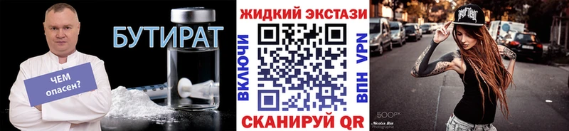 где купить наркоту  Очёр  БУТИРАТ бутик 